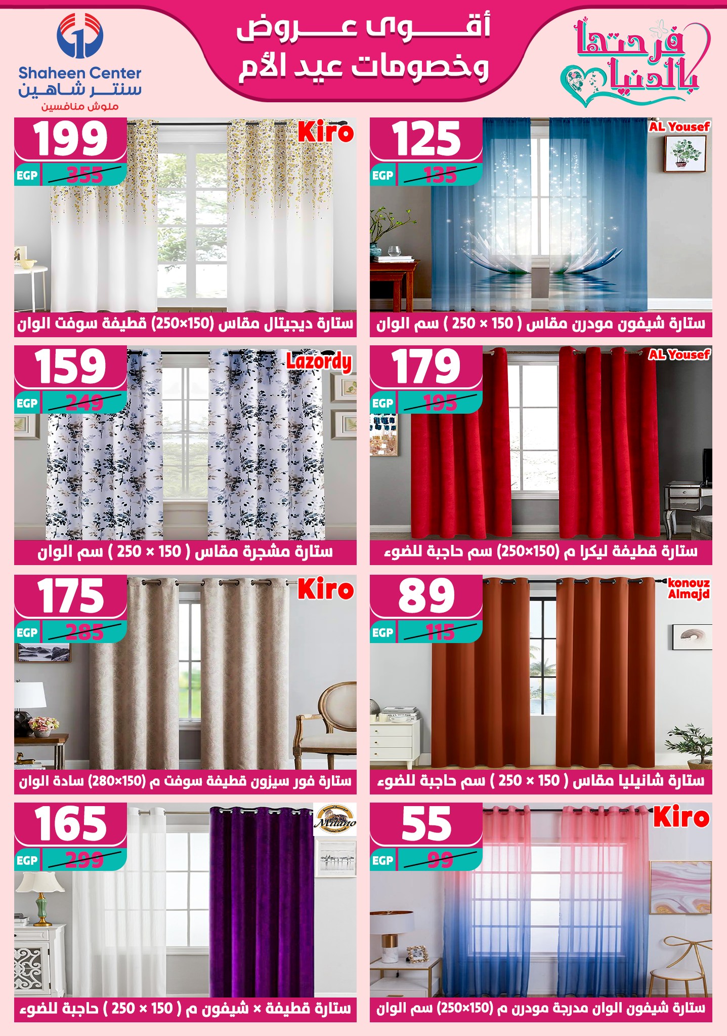 shaheen-center offers from 27feb to 28feb 2025 عروض سنتر شاهين من 27 فبراير حتى 28 فبراير 2025 صفحة رقم 117